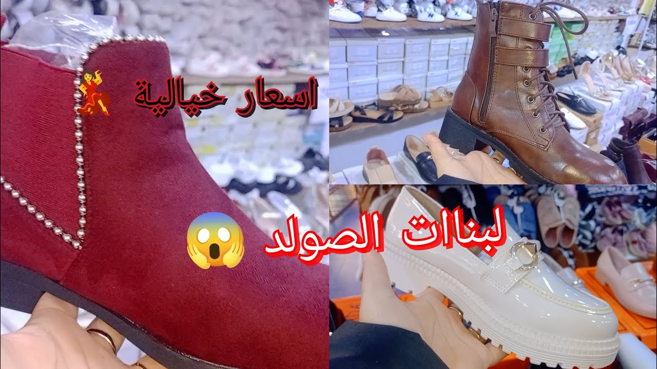 جديد احذية 2026مع سعر البيع #تخفيضات سيدي بلعباس 