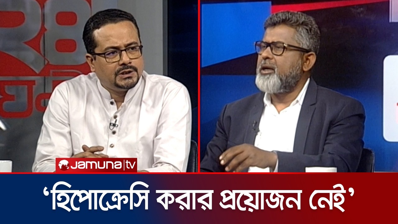জুলাই সনদ পড়ে দেখেন এটা একটি খিচুড়ি মাত্র: ফজলে হুদা বাবুল | July Charter | 24 Ghonta | Jamuna TV