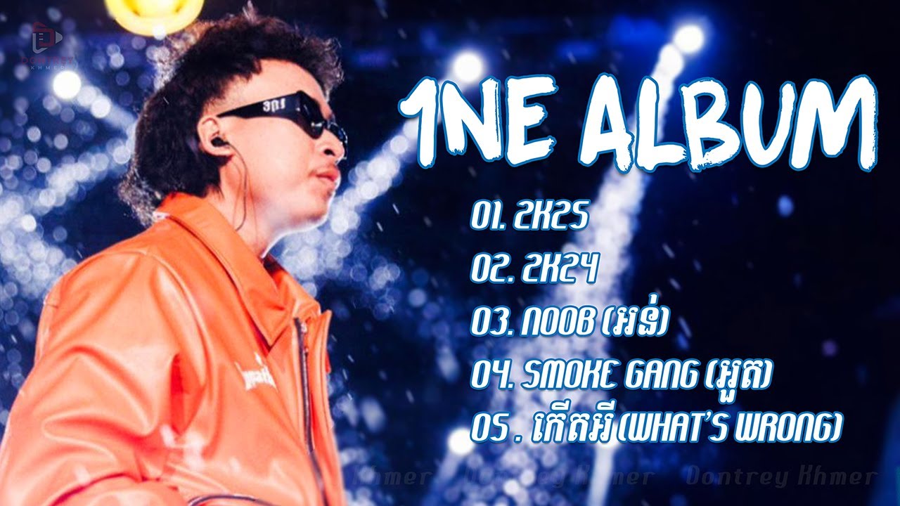 1NE ជម្រើសបទកំពុងល្បីពេញនិយម - 2K25 - 2K24 - NOOB (អន់) - SMOKE GANG (អួត) - កើតអី