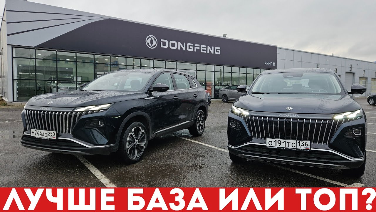 Dongfeng Huge - что хорошего за 3 млн? Обзор, тест и сравнение комплектаций