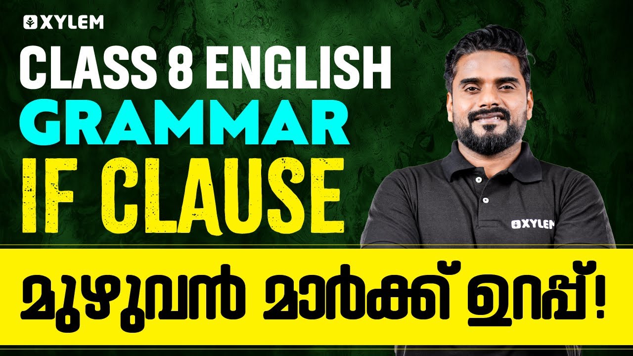 Class 8 English Grammar - If Clause - മുഴുവൻ മാർക്ക് ഉറപ്പ്..! | Xylem Class 8