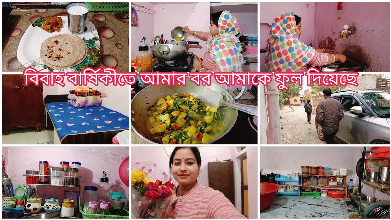 সংসারের কাজ থেকে কোনো ছুটি নেই বৃষ্টির মধ্যে যেভাবে সংসারের কাজ গুছিয়ে করলাম  daily morning routine