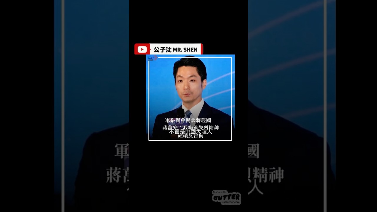 台獨一直在被中共污名化