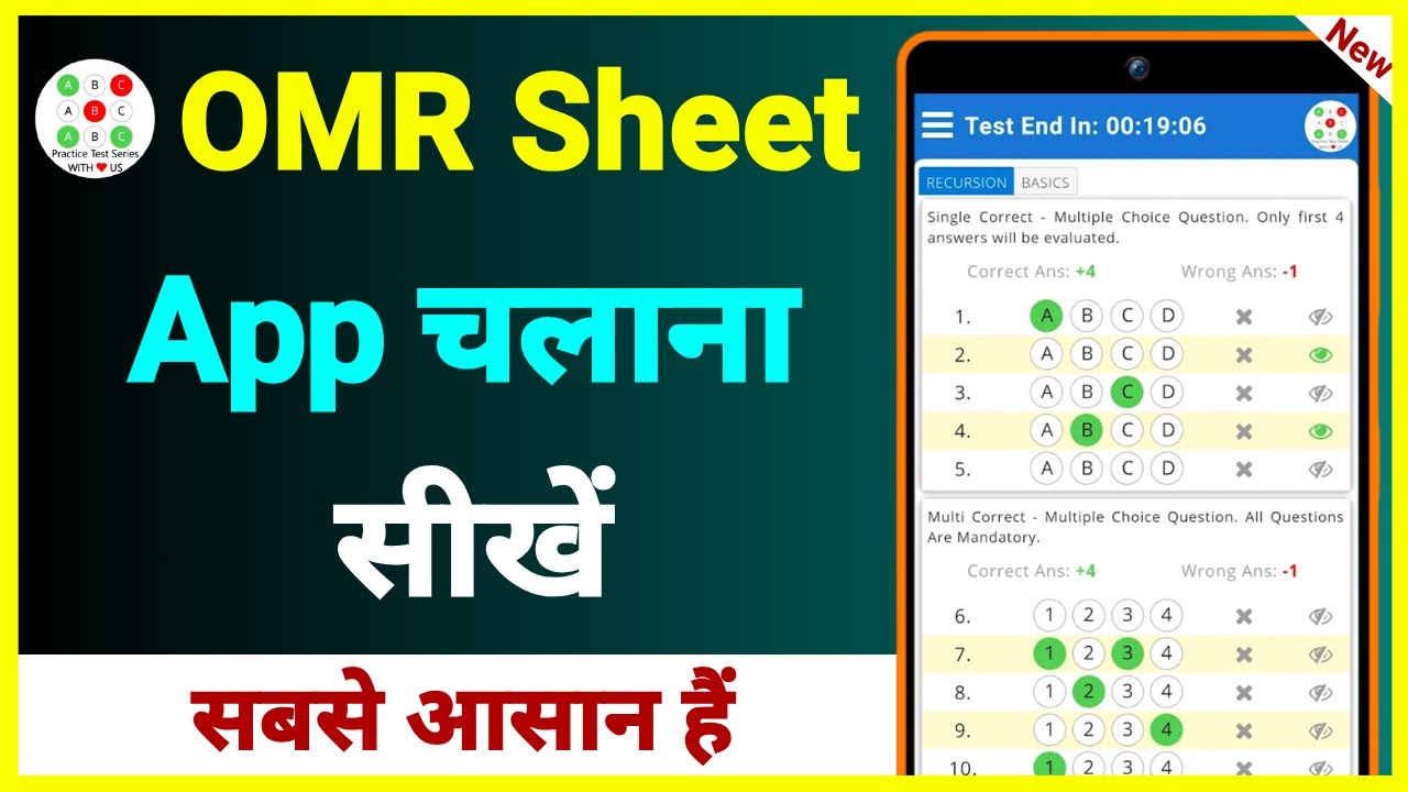 Omr Sheet App Use Kaise Kare !! Omr Sheet App Kaise Chalaye !! Omr Sheet App Kya Hai