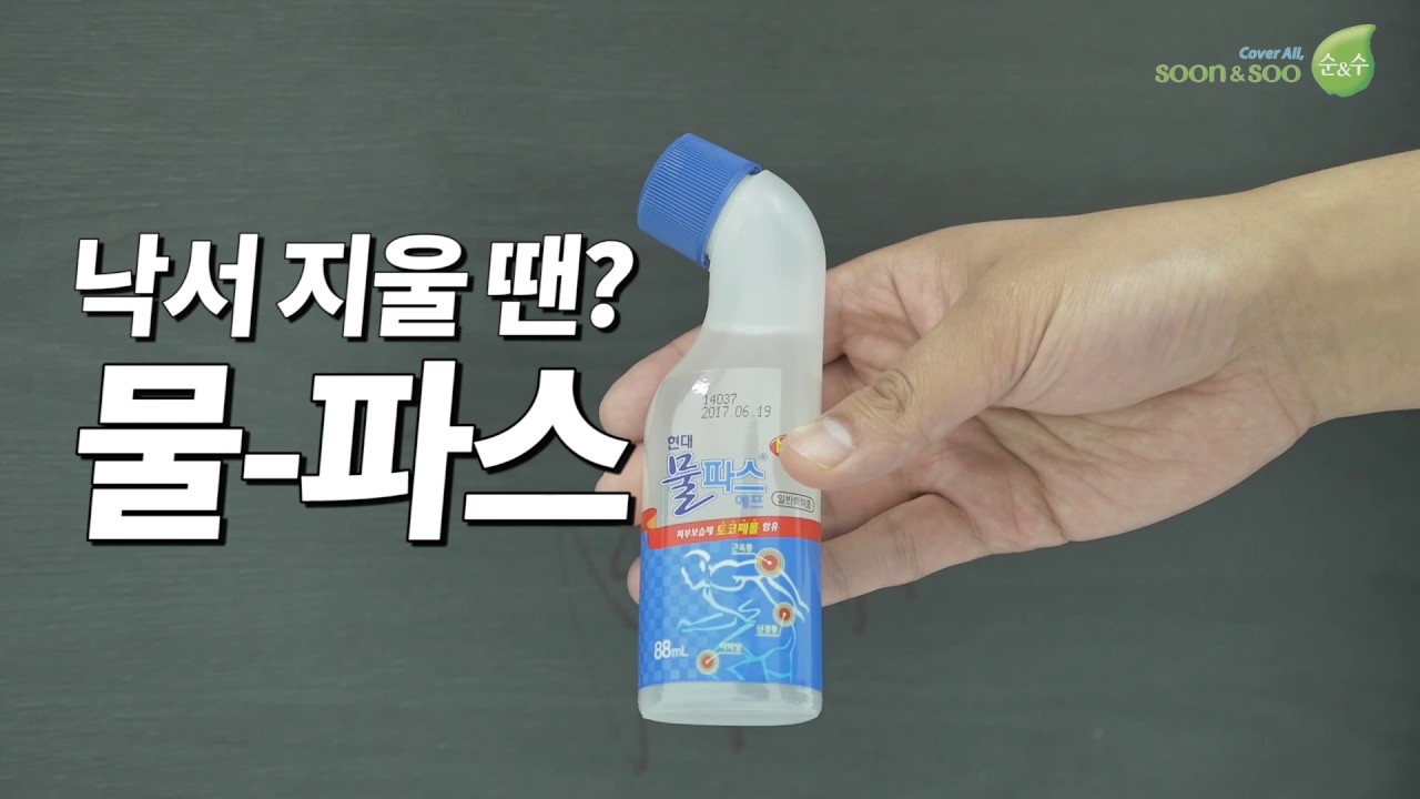 순앤수 페인트로 다시 태어난 인테리어 4가지