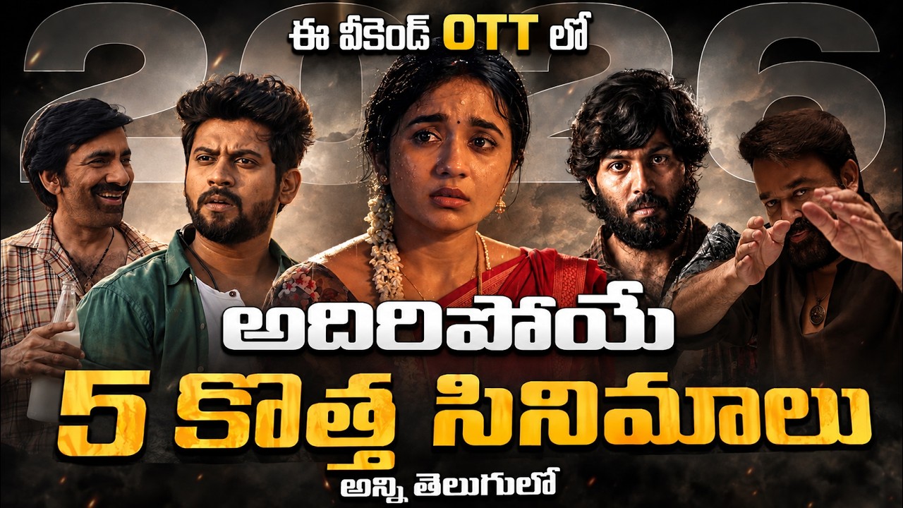 5 Recent Best OTT Movies You Should Watch In Telugu | Netflix, Prime Video, Jiohotstar | Weekly OTT