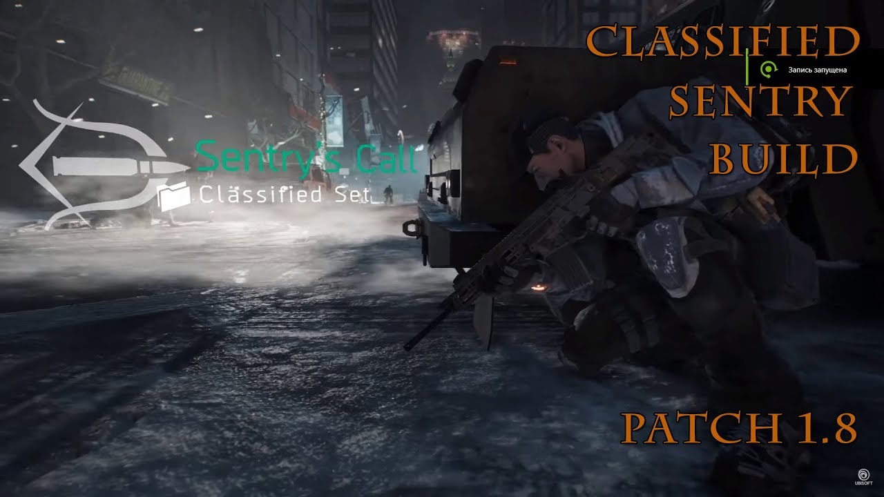 Засекреченный зоркий часовой, The Division. Sentry Classified. Patch 1.8