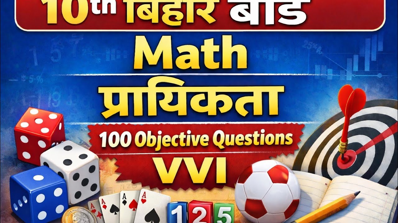 #10thclass #maths #prayikta_maths_in_hindi #100questions vvi