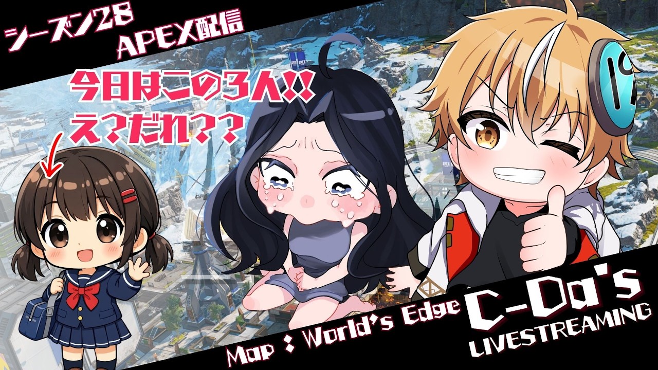 【APEX/ランク】けんちゅーさんの動画に出てた中学生ここみ＆つーちゃん #顔出し配信  #縦型配信 #shorts ｜Apex Legends