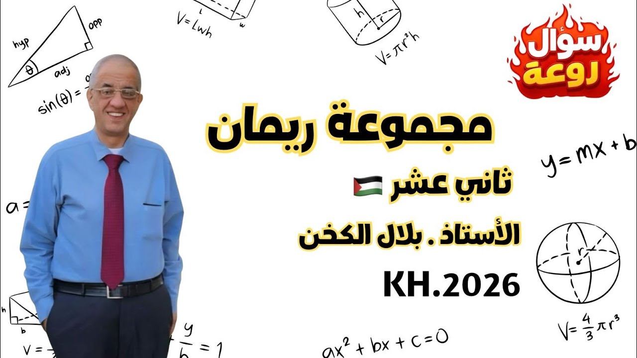 ريمان