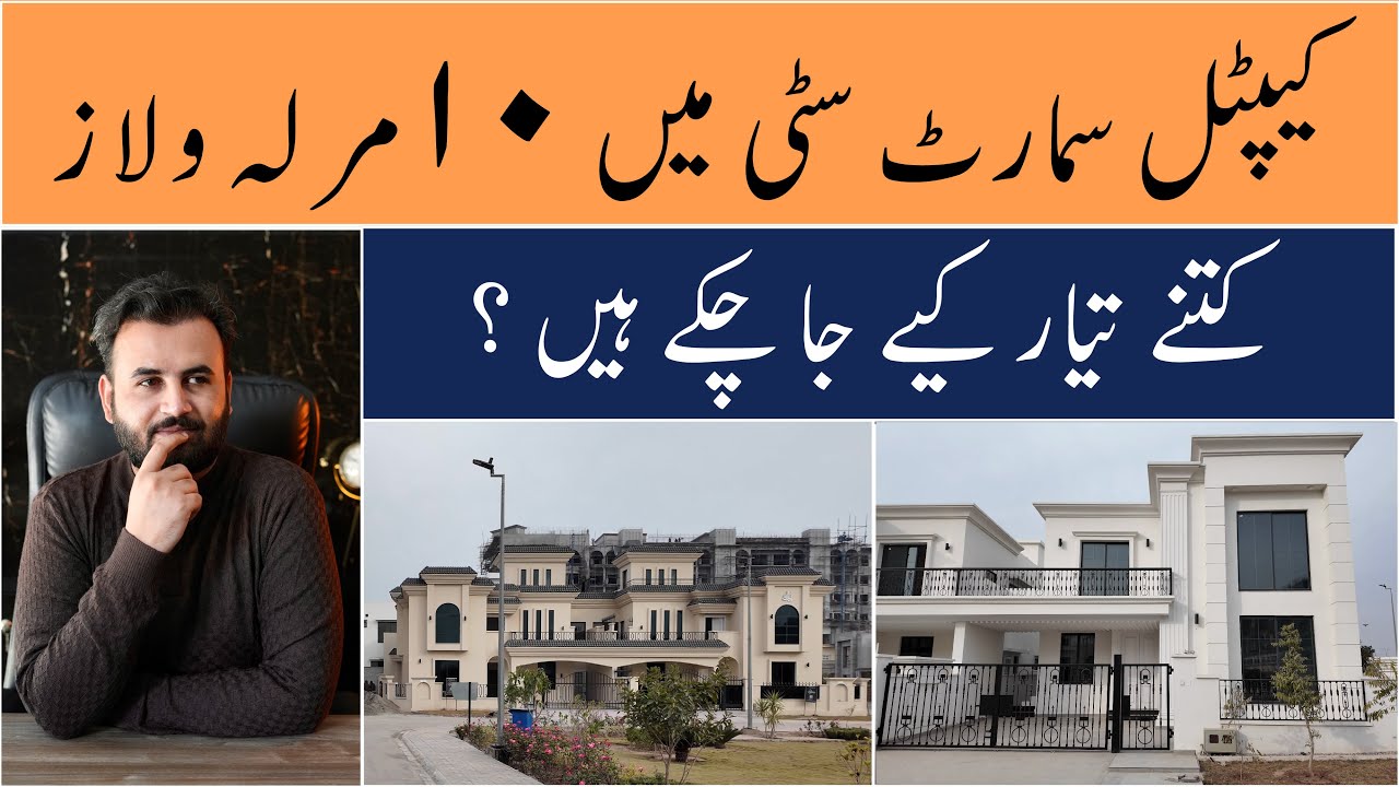 Capital Smart City Islamabad | 10 Marla Villas | Overseas East Sector C | Rizwan Cheema