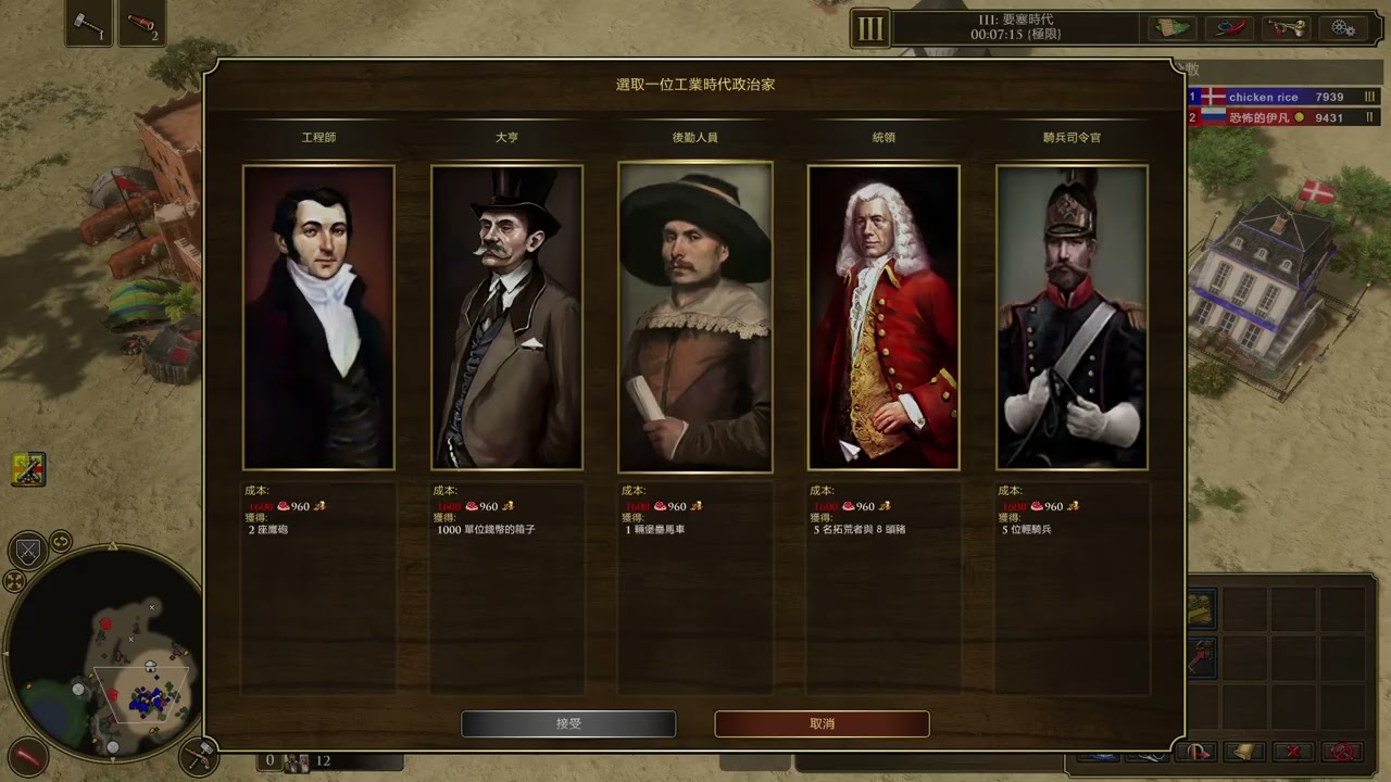 世紀帝國三 丹麥FI-波旁速炮/火箭流程 Age of Empires III  Definitive Edition