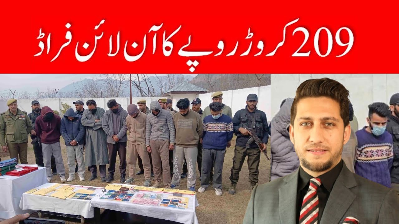 209 crore sc@m, Gang arr*sted 