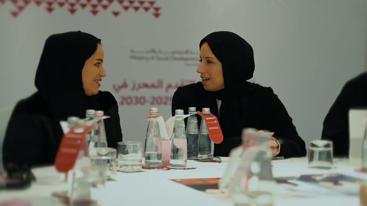 وزارة التنمية الاجتماعية والأسرة تُنظّم ملتقى لمراجعة التقدم المُحرز في استراتيجية الوزارة 2025–2030