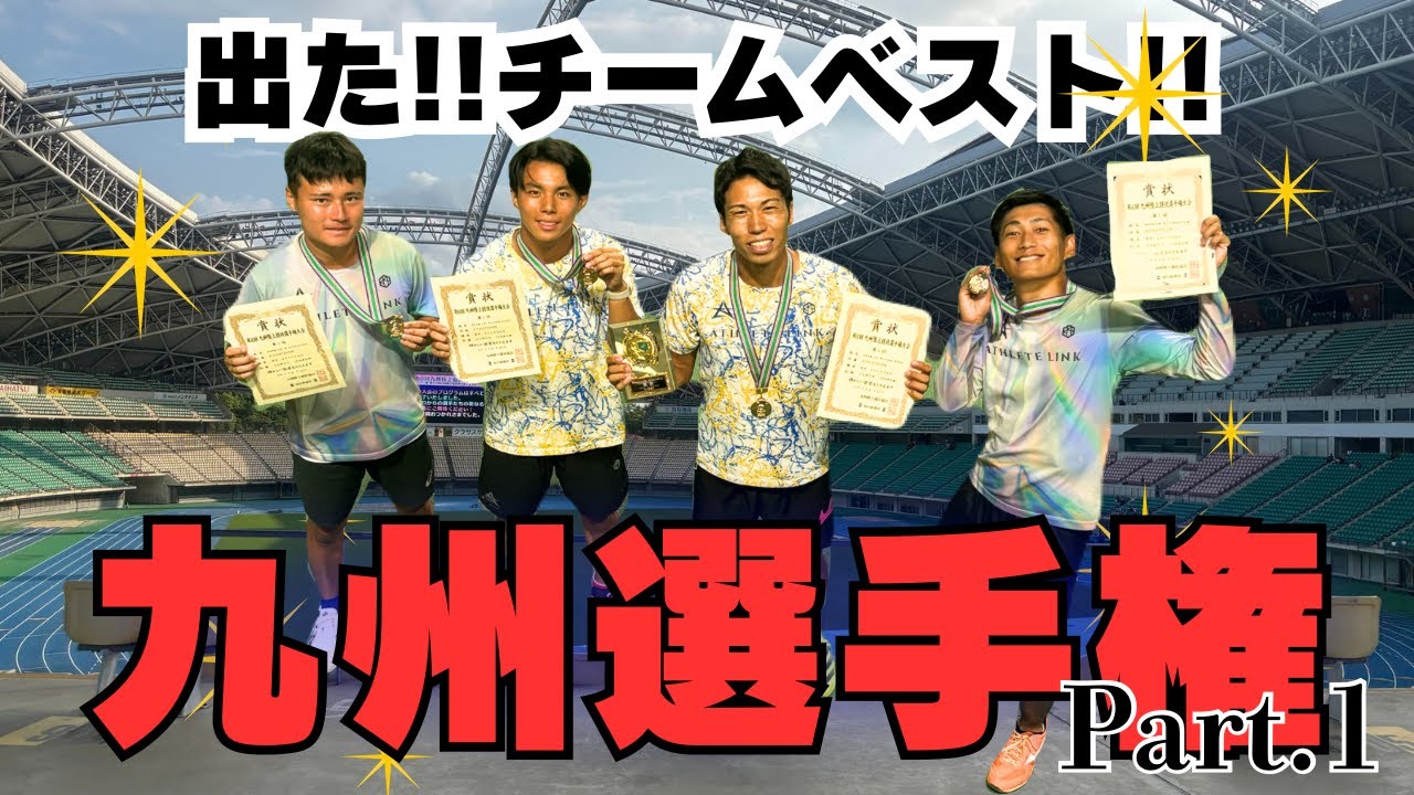 出た‼チームベスト!!九州選手権でコーチたち大活躍!!熱烈な試合をご覧あれ!!