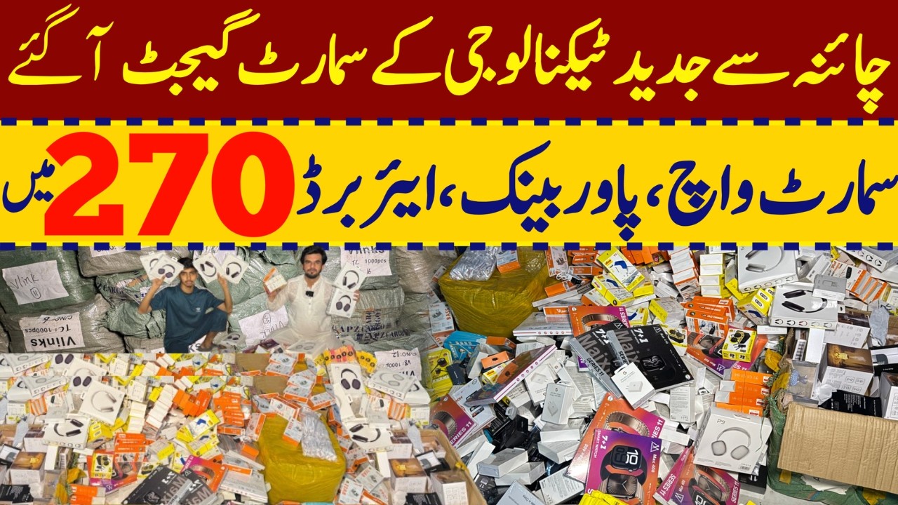 Mobile Accessories Wholesale Market | Imported Gadgets & Mobile Accessories Lahore