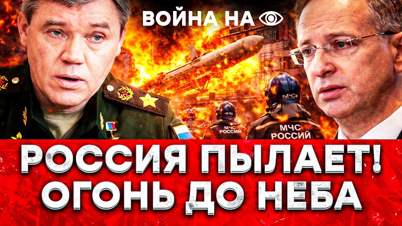 ВЗРЫВ В МОСКВЕ! УДАР ПО ЗАВОДУ «ИСКАНДЕРОВ»! Россия в огне — 