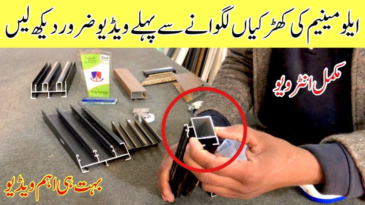 Aluminium window design in Pakistan 2021 || Aluminium and Pvc windows doors panels design