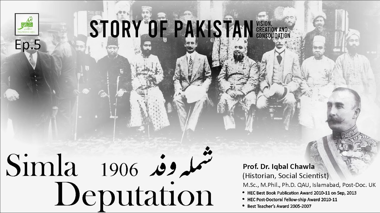 Lecture # 05 - Story of Pakistan - Dr. Muhammad Iqbal Chawla