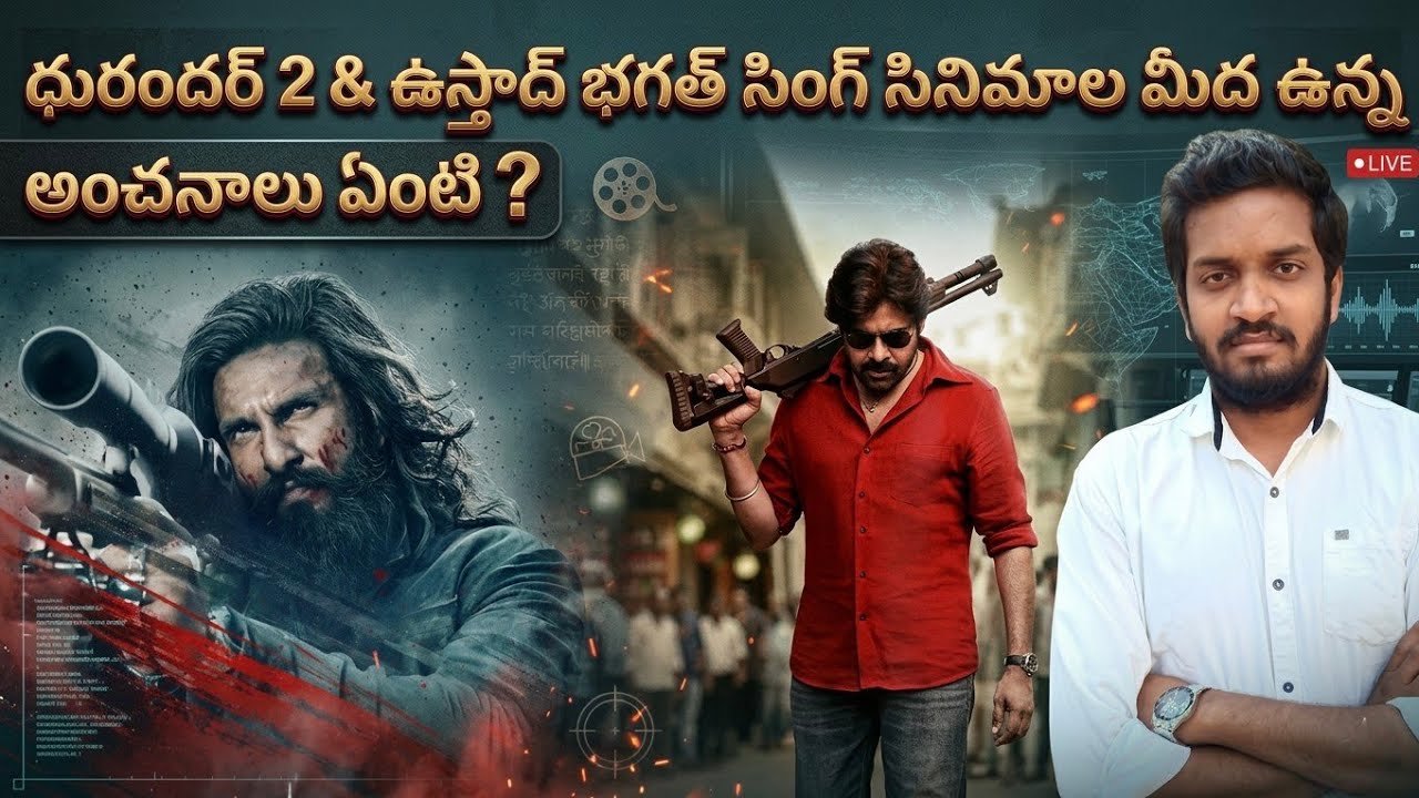 Expectations On Dhurandhar 2 & Ustaad Bhagat Singh Movies 