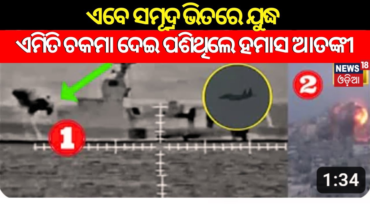 Israel-Hamas War | The Secrets Hamas Knew About Israel’s Military | Breaking News | Odia News