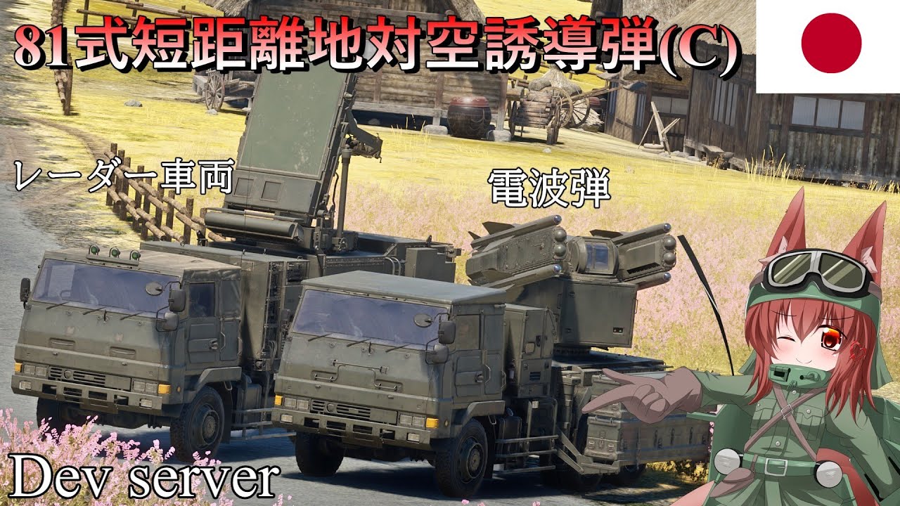【WarThunder】惑星戦線異状なしPart104～二人で一人～[短SAM改/TADS]