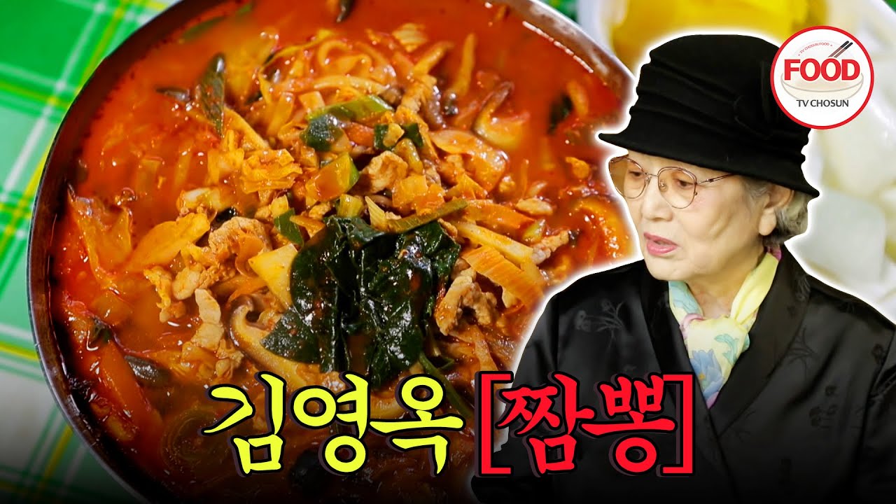 [#이거땡겨] 39년 경력의 수타면 장인이 운영하는 중식집! 쫄깃한 면발과 매콤한 고기 국물은 김영옥도 못 참지 #TVCHOSUNFOOD (TV CHOSUN 201225 방송)