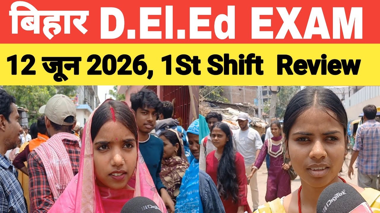 Bihar deled exam Review 2026#bihar deled exam analysis today 2026#bihar deled review today