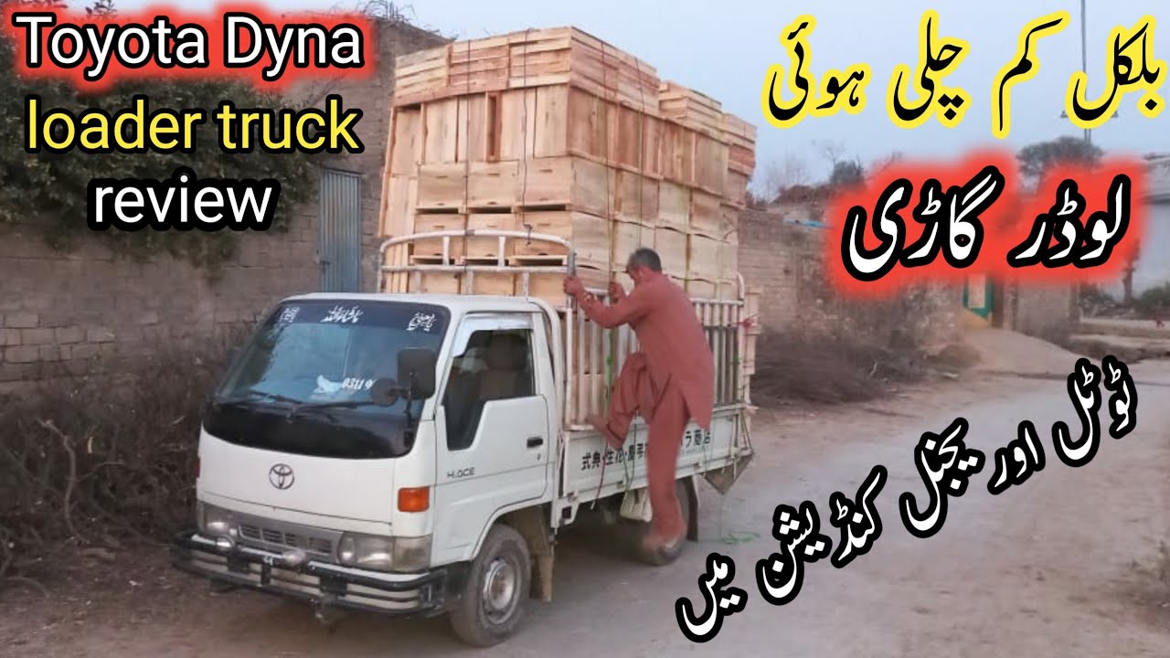 Toyota dyna | loader truck price | review & details | toyota toyota vehicle for sale,