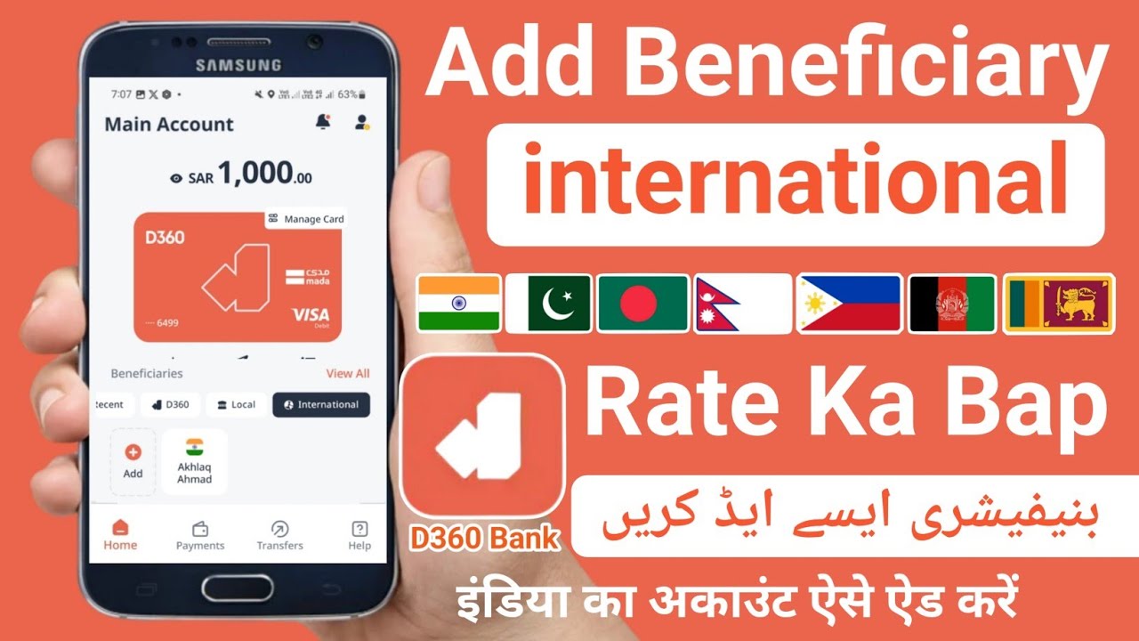 D360 Bank Add Beneficiary international | D360 Bank Me Beneficiary Kaise Add Kare | D360 Bank Saudi