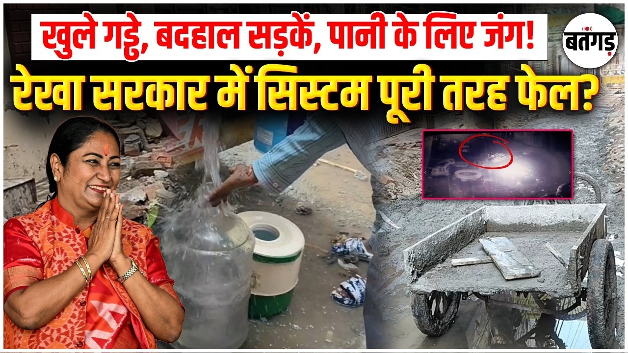 😱 Delhi के शिवपुरी में मौत का जाल!  खुले सीवर, ठप विकास और पानी के लिए मारामारी—जिम्मेदार कौन?