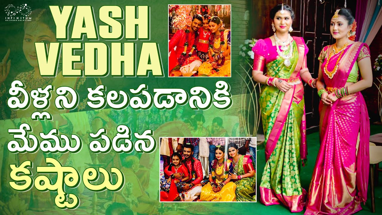Yash Vedha Vellani Kalapadaniki Memu Padina Kastalu || It's Me Lalli
