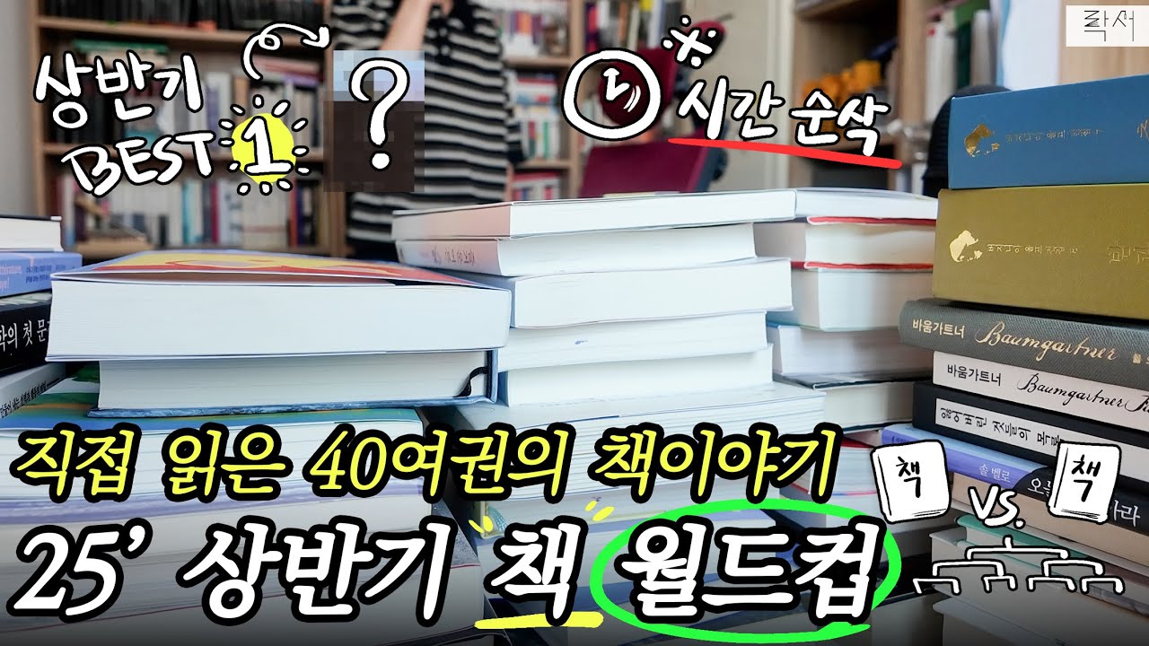 이거 하나로 책 고민 끝! 