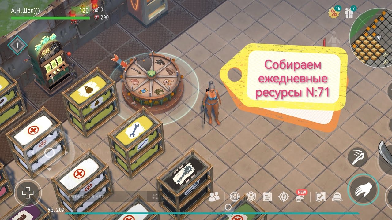 Собираем ежедневные ресурсы N:71