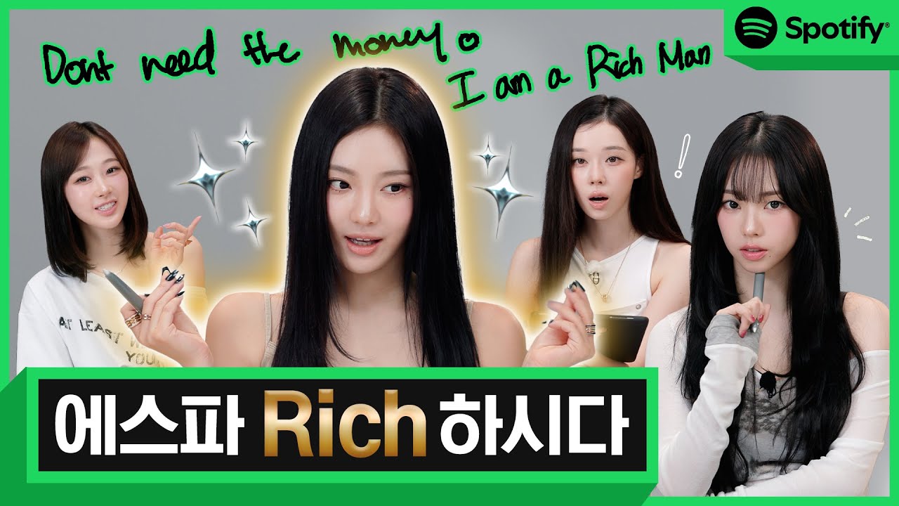 [CC] 에스파의 ‘Rich Man’ 듣기 전에 무조건 보세요 🚨ㅣ스포티파이 Line by Line