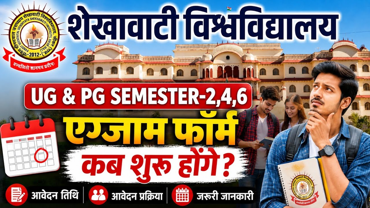 PDUSU UG PG 2nd, 4th, 6th SEMESTER EXAM FORM??🤔 | SEM-2,4,6 EXAM DATE&iquest;&iquest;&iquest; | Must Watch 