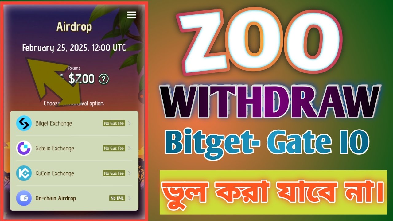 ZOO Token withdraw | Zoo token Price prediction | Bitget - gate.io zoo token withdraw