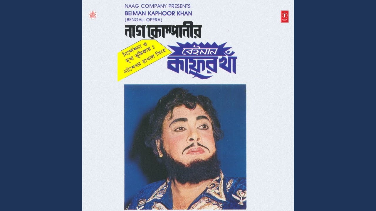 Beiman Kaphoor Khan (Part-1)