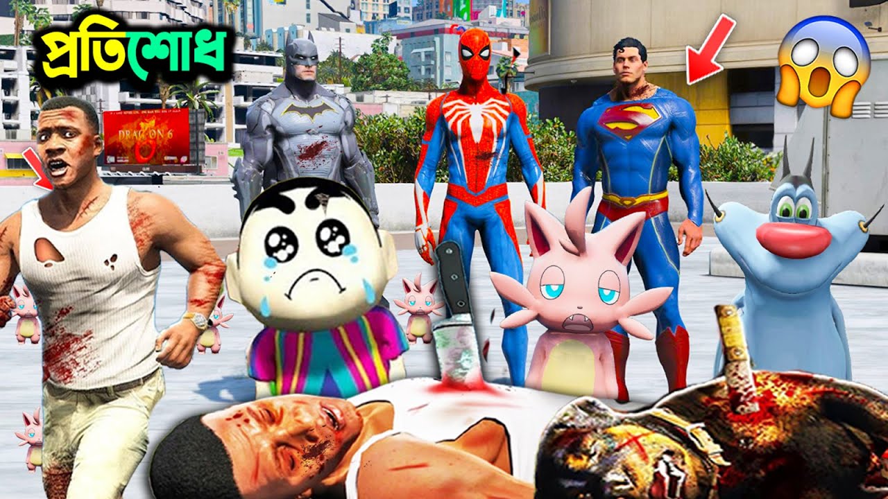 GTA 5 Bangla - প্রতিশোধ নিলো Avengers Took Revenge on Franklin Shinchan