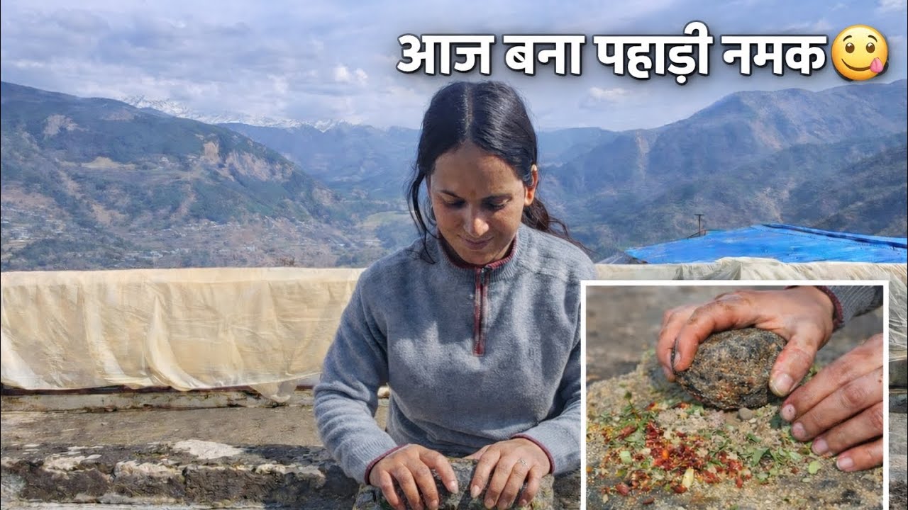Aaj bana pahadi namak😋|।।ayasha mitali Tiwari|| 