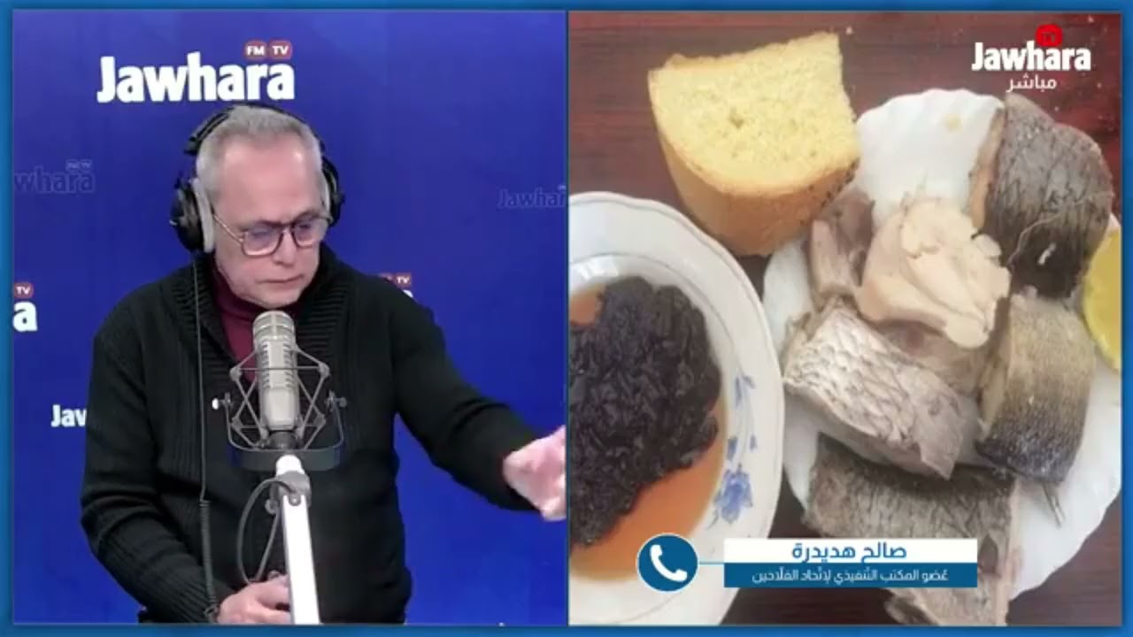 مسؤول باتحاد الفلاحة: 'بعض الوسطاء وراء ارتفاع أسعار الأسماك'