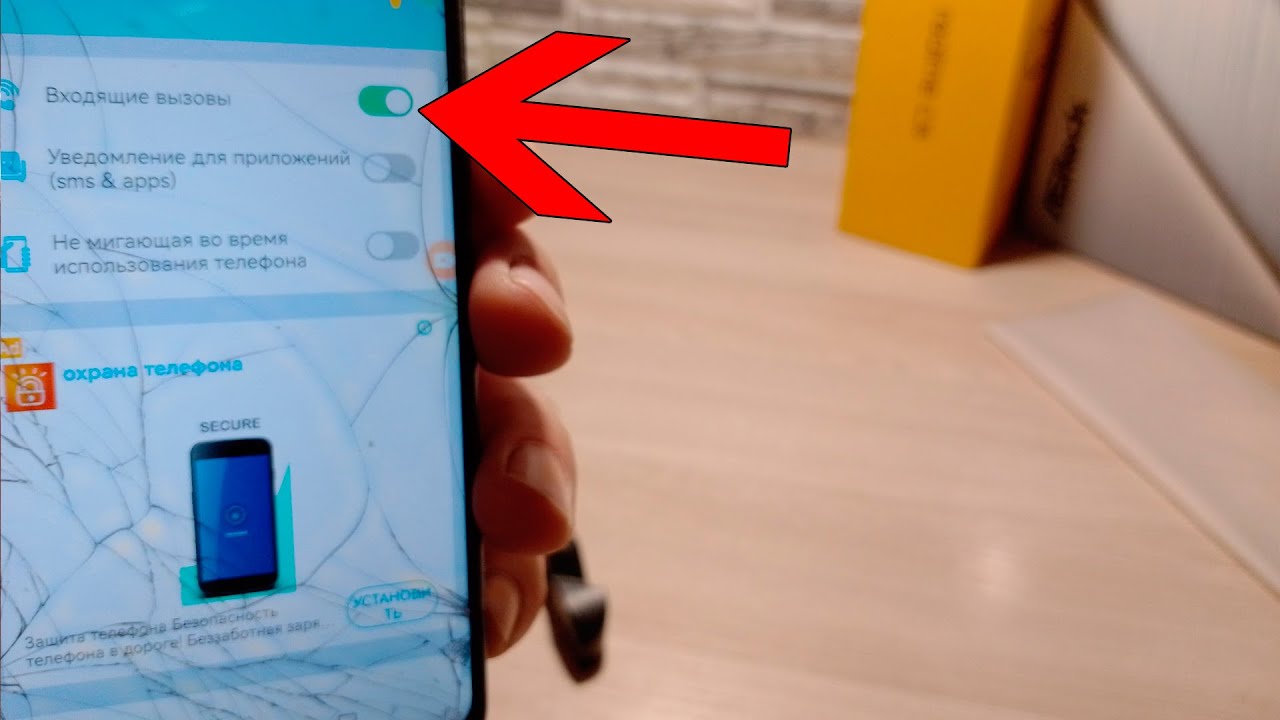 Как на Хуавей настроить ВСПЫШКУ при звонке и уведомлениях / Huawei / уведомления при помощи вспышки