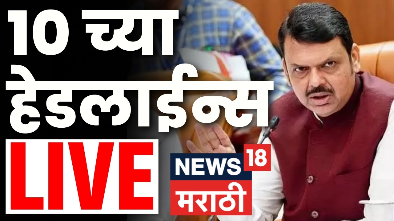 Maharashtra Politics LIVE | 9 PM | Bhiwandi Mayor | Bhigwan Case Update | Ajit Pawar Accident News