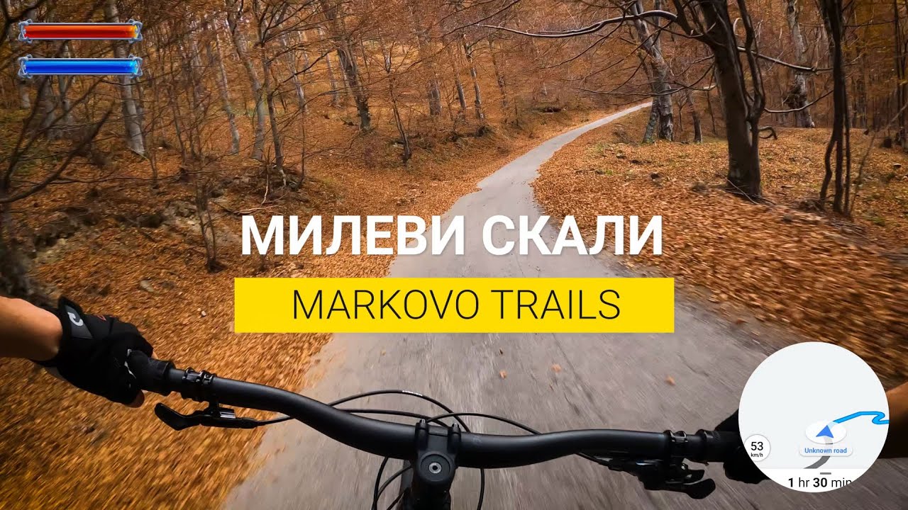 Markovo Trails: Милеви скали