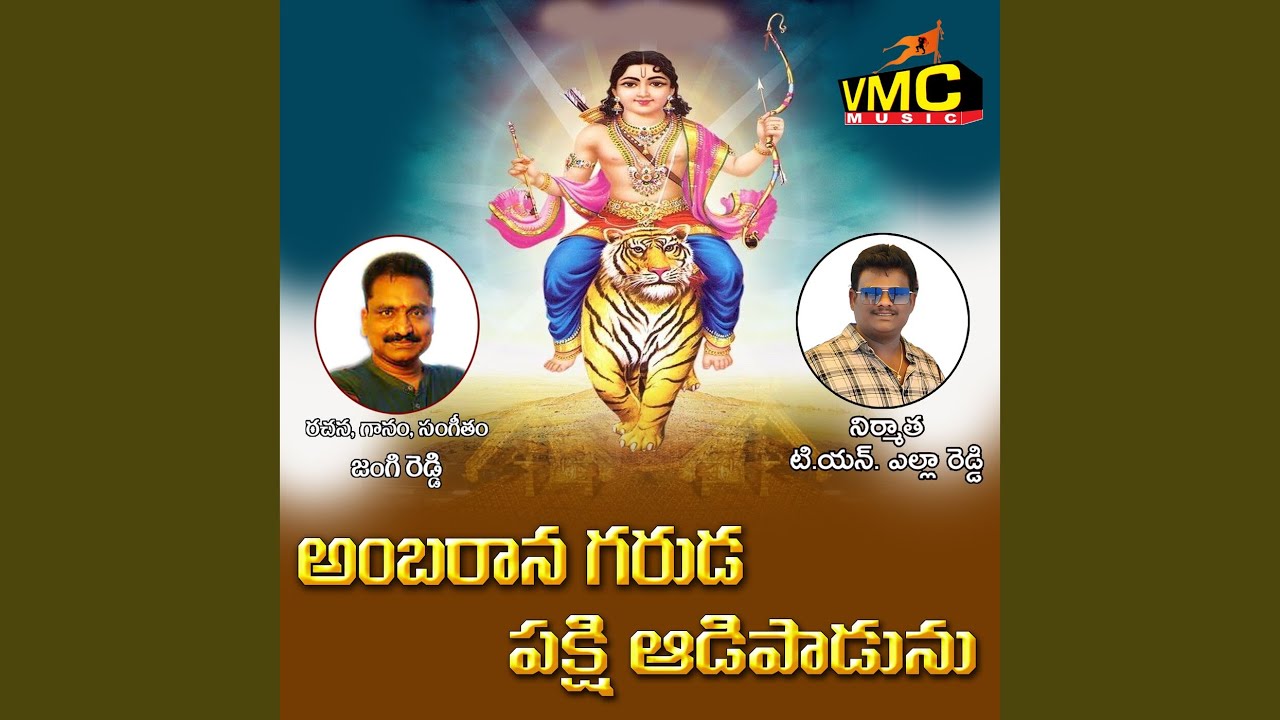 Ambaraana Garudapakshi Aadipadunu