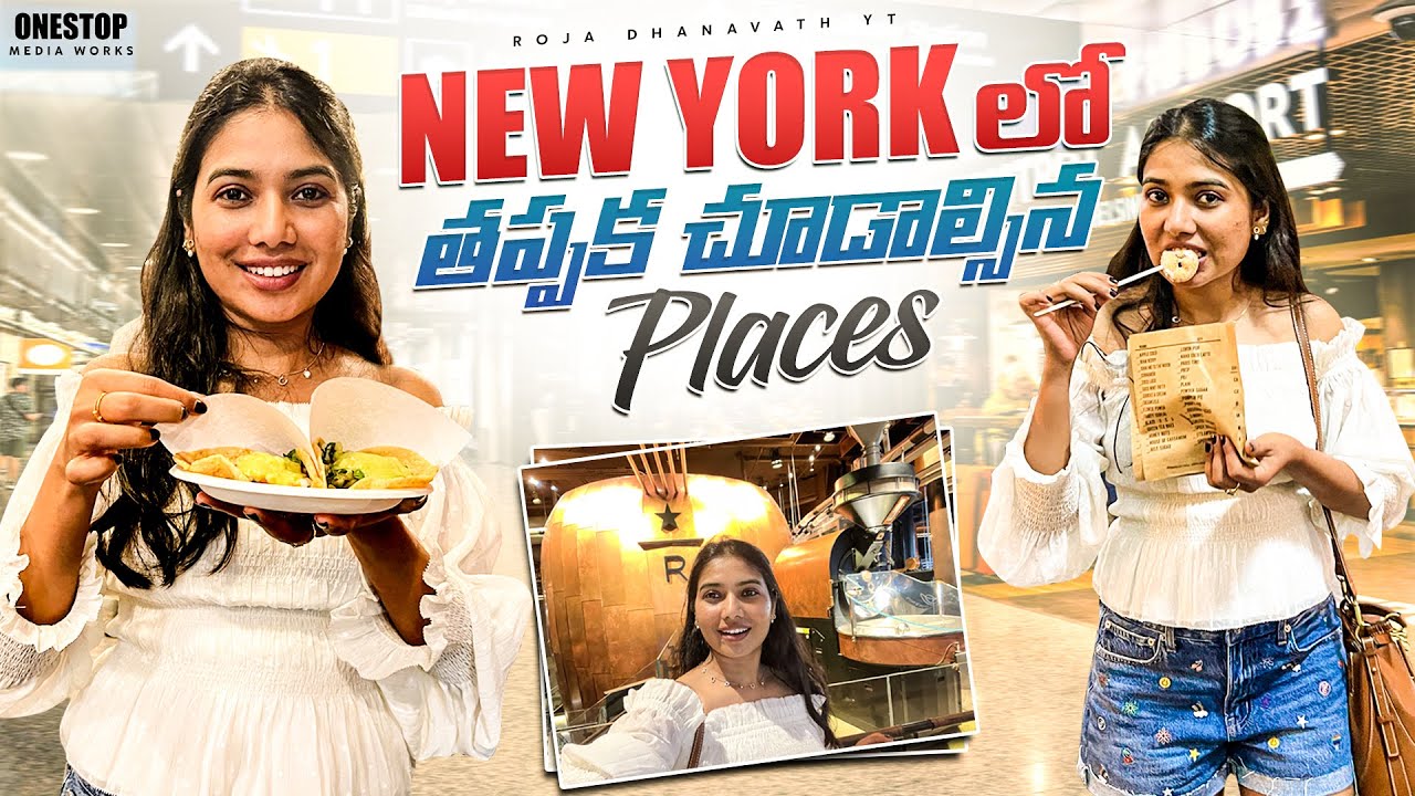 Must visit places in New York | Weekend in NYC | Food, Shopping, Exploring | USA Telugu Vlogs