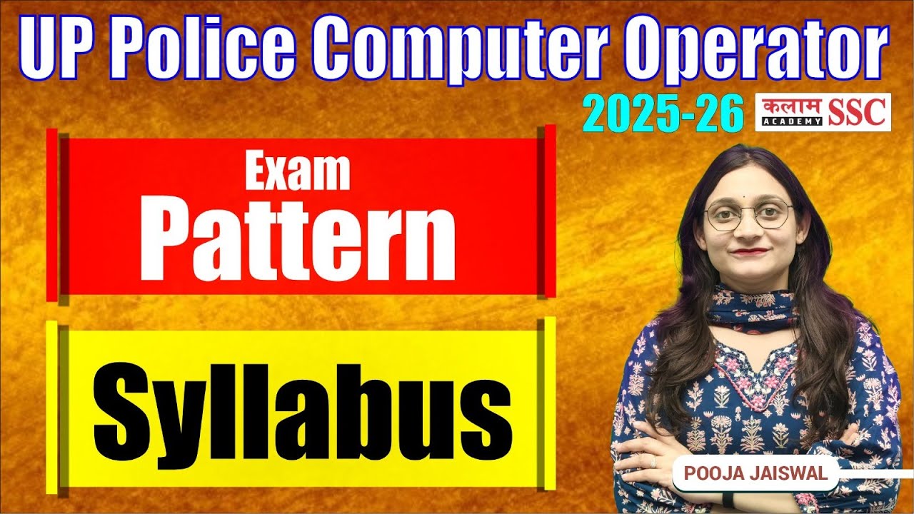 UP Police Computer Operator Syllabus 2026 | Exam Pattern | Full Detail in Hindi