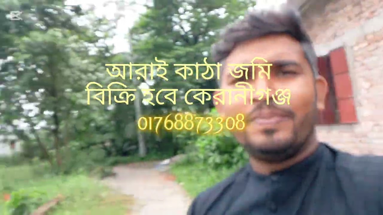 কেরানীগঞ্জ আটি বাজারের পাশে নরুন্দি আড়াই কাঠা জমি বিক্রি হবে পতিকাটা ২৬ লাখ টাকা করে 01768873308