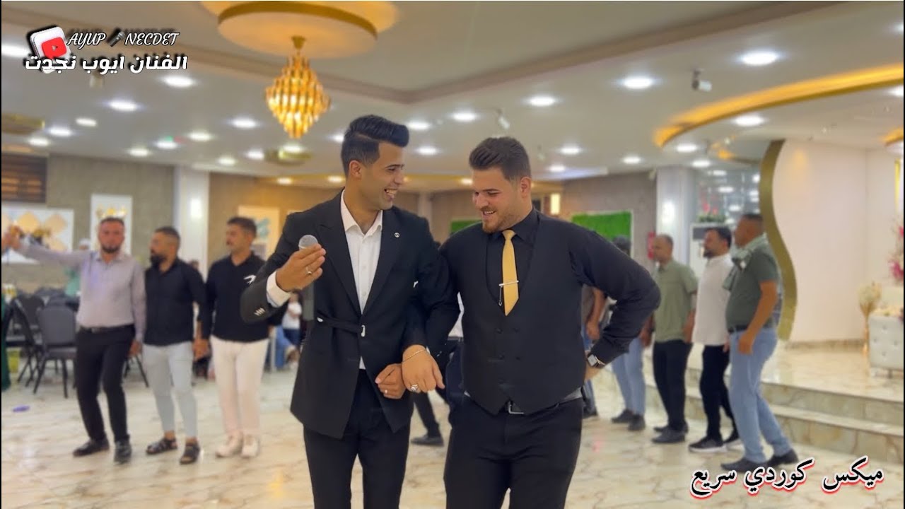 ميكس كوردي سريع الفنان ايوب نجدت اغاني اعراس تركمان و حيدر قنبر عازف مصطفى عادل 2025 خانقين