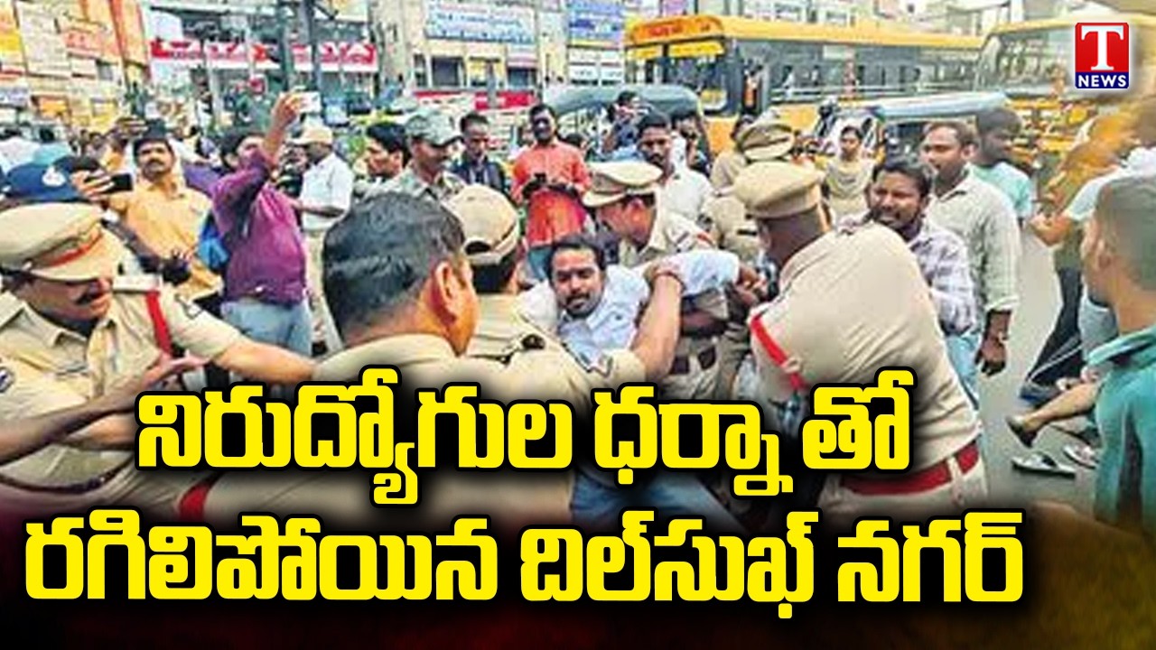Dilsukhnagar Protest: Unemployed Youth Stage Flash Dharna in Hyderabad | T News